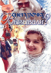 Watch Snegurochku vyzyvali?