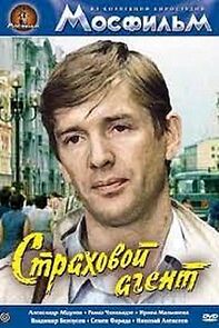 Watch Strakhovoy agent
