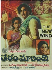 Watch Tharam Marindi