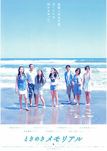 Watch Tokimeki Memorial