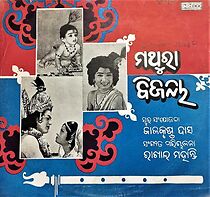 Watch Mathura Bijaya