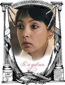 Watch Ya ey nravlyus