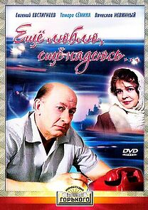 Watch Eshchyo lyublyu, eshchyo nadeyus