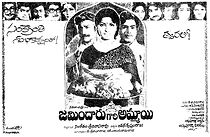 Watch Zamindarugari Ammayi