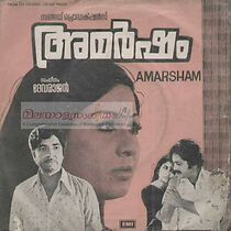Watch Amarsham