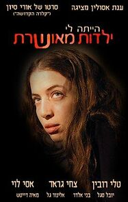 Watch I Had a Wonderful Childhood