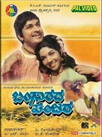 Watch Bangaarada Panjara