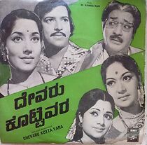 Watch Devaru Kotta Vera