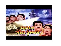 Watch Bhagat Gora Kumbhar