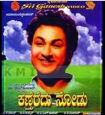 Watch Kantheredu Nodu