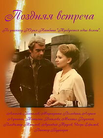 Watch Pozdnyaya vstrecha