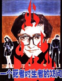 Watch Yi ge si zhe dui sheng zhe de fang wen