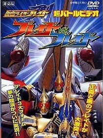 Watch Kamen Rider Blade: Blade vs. Blade