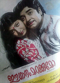 Watch Ee Ganam Marakkumo