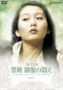 Watch Kindan: Seifuku no modae