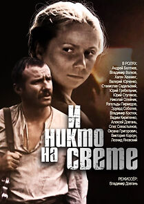 Watch I nikto na svete...