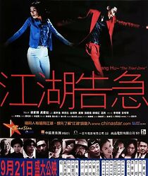 Watch Jiang Hu: The Triad Zone