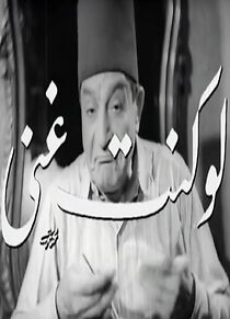 Watch Law kunt ghani