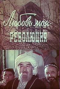 Watch Moya lubov-revolutsiya