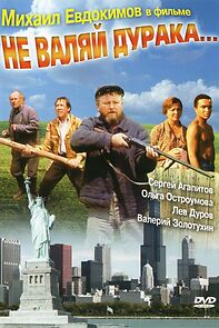 Watch Don't Play the Fool...