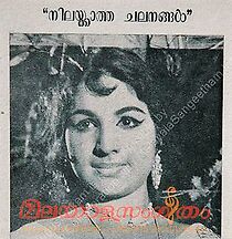 Watch Nilakkatha Chalanangal