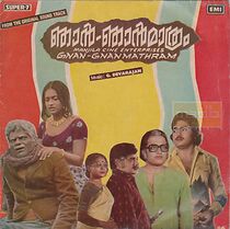 Watch Njan Njan Mathram