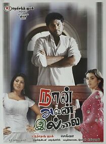Watch Naan Avanillai