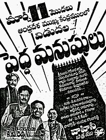 Watch Peddamanushulu