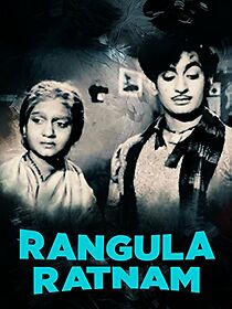 Watch Rangula Ratnam