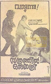 Watch Sathrathil Oru Rathri