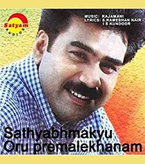 Watch Sathyabhamakkoru Premalekhanam