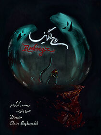 Watch Roohangiz (Short 2016)