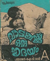 Watch Vadakakkoru Hridhyam