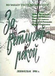 Watch Za Vetlugoy-rekoy