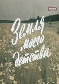 Watch Zemlya moyego detstva