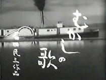 Watch Mukashi no uta