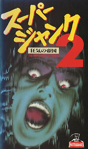 Watch Empire of Madness