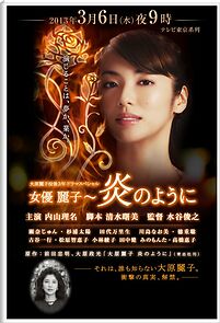 Watch Joyû Reiko Honô no yôni