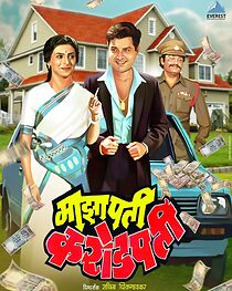 Watch Maza Pati Karodpati