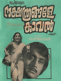 Watch Nakshathrangale Kaaval