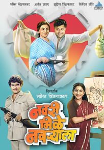 Watch Navri Mile Navryala