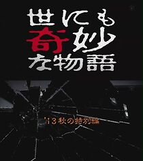 Watch Yo ni mo Kimyô na Monogatari: '13 Aki no Tokubetsu-hen