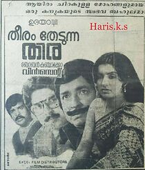 Watch Theeram Thedunna Thira