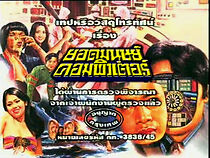 Watch Computer Superman