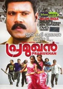 Watch Pramukhan