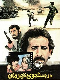 Watch Dar jostejuye ghahraman