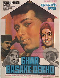Watch Ghar Basake Dekho