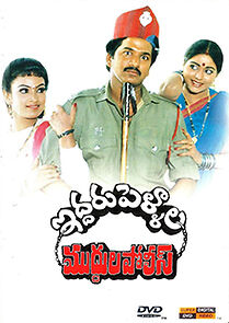 Watch Iddaru Pellala Muddula Police