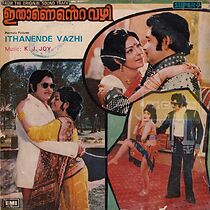 Watch Ithanente Vazhi