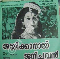 Watch Jayikkanaayi Janichavan